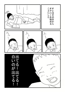 Page 12 of Onanii no Omoide - preview thumbnail