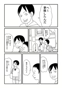 Page 14 of Onanii no Omoide - preview thumbnail