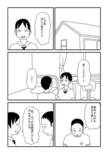 Page 16 of Onanii no Omoide - preview thumbnail