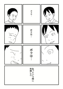 Page 19 of Onanii no Omoide - preview thumbnail