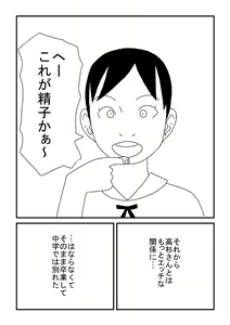 Page 21 of Onanii no Omoide - preview thumbnail