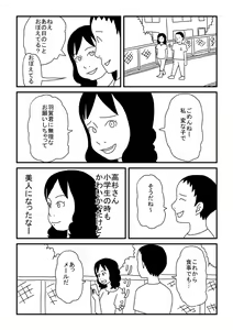 Page 23 of Onanii no Omoide - preview thumbnail