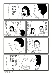 Page 24 of Onanii no Omoide - preview thumbnail