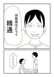 Page 7 of Onanii no Omoide - preview thumbnail