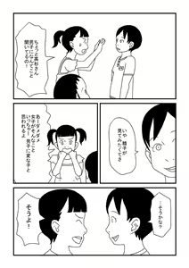 Page 8 of Onanii no Omoide - preview thumbnail