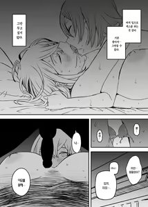 Page 56 of Daigakusei no Oba | 대학생 이모 - preview thumbnail