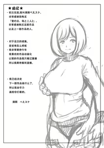 Page 33 of Yuki no Hi, Haha to Futari 2 - preview thumbnail