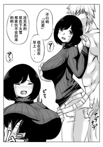 Page 4 of Yuki no Hi, Haha to Futari 2 - preview thumbnail