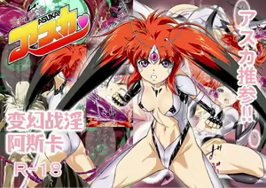 Hengen Senin Asuka — hentai manga cover on Fhentai