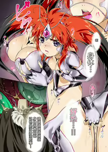 Page 27 of Hengen Senin Asuka - preview thumbnail