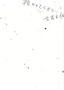 Page 168 of Dakasete Kudasai Furutaka Shunin｜请让我抱您古高主任 - preview thumbnail