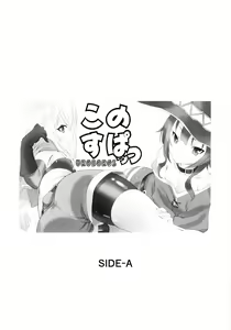 Page 16 of Kono Spats - preview thumbnail