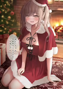 Page 332 of Namaiki Imouto-chan Series - preview thumbnail