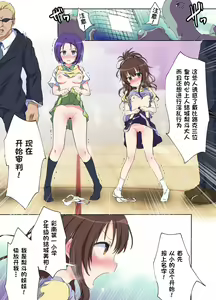 Haruna-chan no Sainan — hentai manga cover on Fhentai