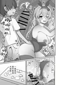 Page 25 of 在擺攤時跟Cos兔女郎的大姊姊偷偷做色色的事情 - preview thumbnail