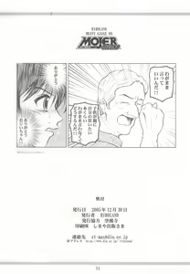 Page 73 of Mojer Second - preview thumbnail