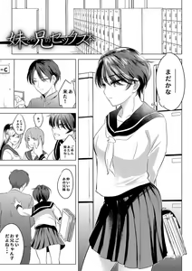 Page 176 of Sensei no Suki ni Ugoite Ii yo - My teacher, you are free to move your hips and thrust your penis. - preview thumbnail