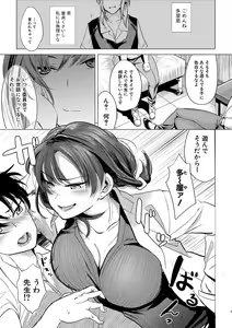 Page 56 of Sensei no Suki ni Ugoite Ii yo - My teacher, you are free to move your hips and thrust your penis. - preview thumbnail