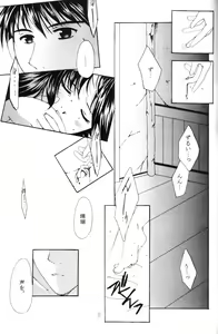 Page 14 of Hasuhana no Mizu ni aru ga goto - preview thumbnail