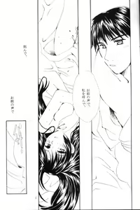 Page 15 of Hasuhana no Mizu ni aru ga goto - preview thumbnail