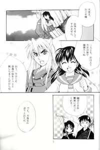 Page 20 of Hasuhana no Mizu ni aru ga goto - preview thumbnail