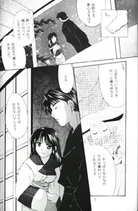 Page 5 of Hasuhana no Mizu ni aru ga goto - preview thumbnail