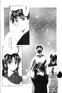 Page 7 of Hasuhana no Mizu ni aru ga goto - preview thumbnail