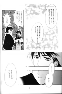 Page 9 of Hasuhana no Mizu ni aru ga goto - preview thumbnail