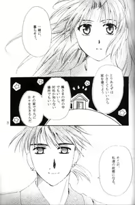 Page 10 of Hasuhana no Mizu ni aru ga goto - preview thumbnail