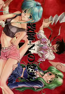Kyoushi-N no Koibito — hentai manga cover on Fhentai