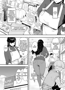 Page 3 of Hitozuma Kotteri ~Koigokoro, Shitte Ichiya~ | Ночь любви с замужней женщиной - preview thumbnail