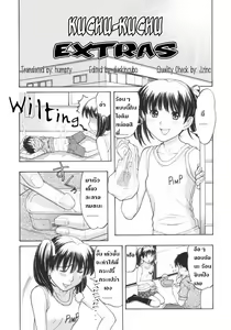 Omake no Kuchu Kuchu — hentai manga cover on Fhentai