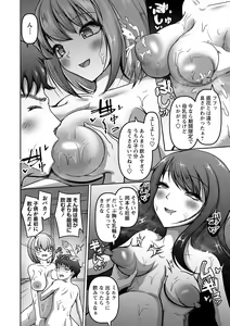 Page 101 of COMIC Masyo 2023-03 - preview thumbnail