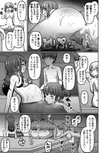 Page 104 of COMIC Masyo 2023-03 - preview thumbnail