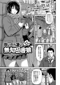 Page 112 of COMIC Masyo 2023-03 - preview thumbnail