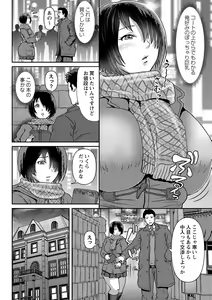 Page 113 of COMIC Masyo 2023-03 - preview thumbnail