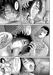 Page 122 of COMIC Masyo 2023-03 - preview thumbnail