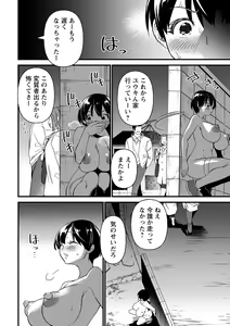 Page 13 of COMIC Masyo 2023-03 - preview thumbnail