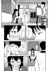 Page 137 of COMIC Masyo 2023-03 - preview thumbnail