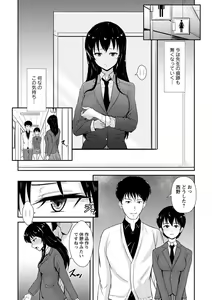 Page 146 of COMIC Masyo 2023-03 - preview thumbnail