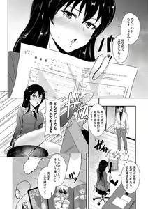 Page 149 of COMIC Masyo 2023-03 - preview thumbnail