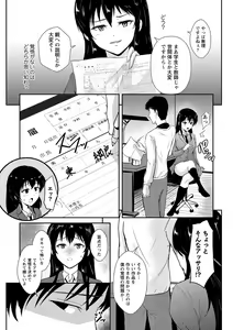 Page 150 of COMIC Masyo 2023-03 - preview thumbnail