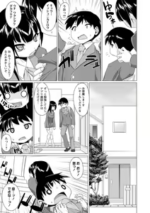 Page 162 of COMIC Masyo 2023-03 - preview thumbnail