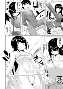 Page 163 of COMIC Masyo 2023-03 - preview thumbnail