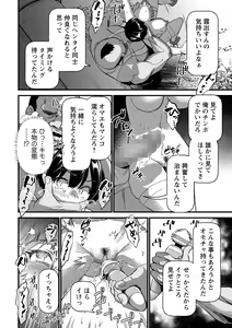 Page 17 of COMIC Masyo 2023-03 - preview thumbnail