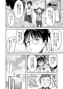 Page 183 of COMIC Masyo 2023-03 - preview thumbnail
