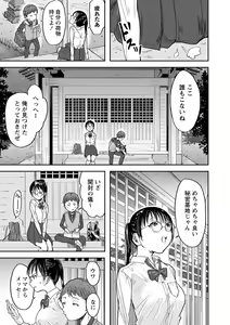 Page 184 of COMIC Masyo 2023-03 - preview thumbnail