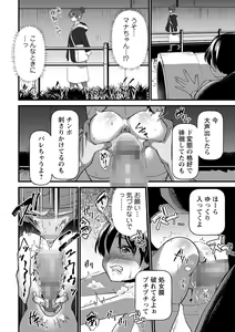Page 19 of COMIC Masyo 2023-03 - preview thumbnail