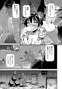 Page 20 of COMIC Masyo 2023-03 - preview thumbnail