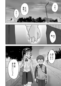 Page 203 of COMIC Masyo 2023-03 - preview thumbnail